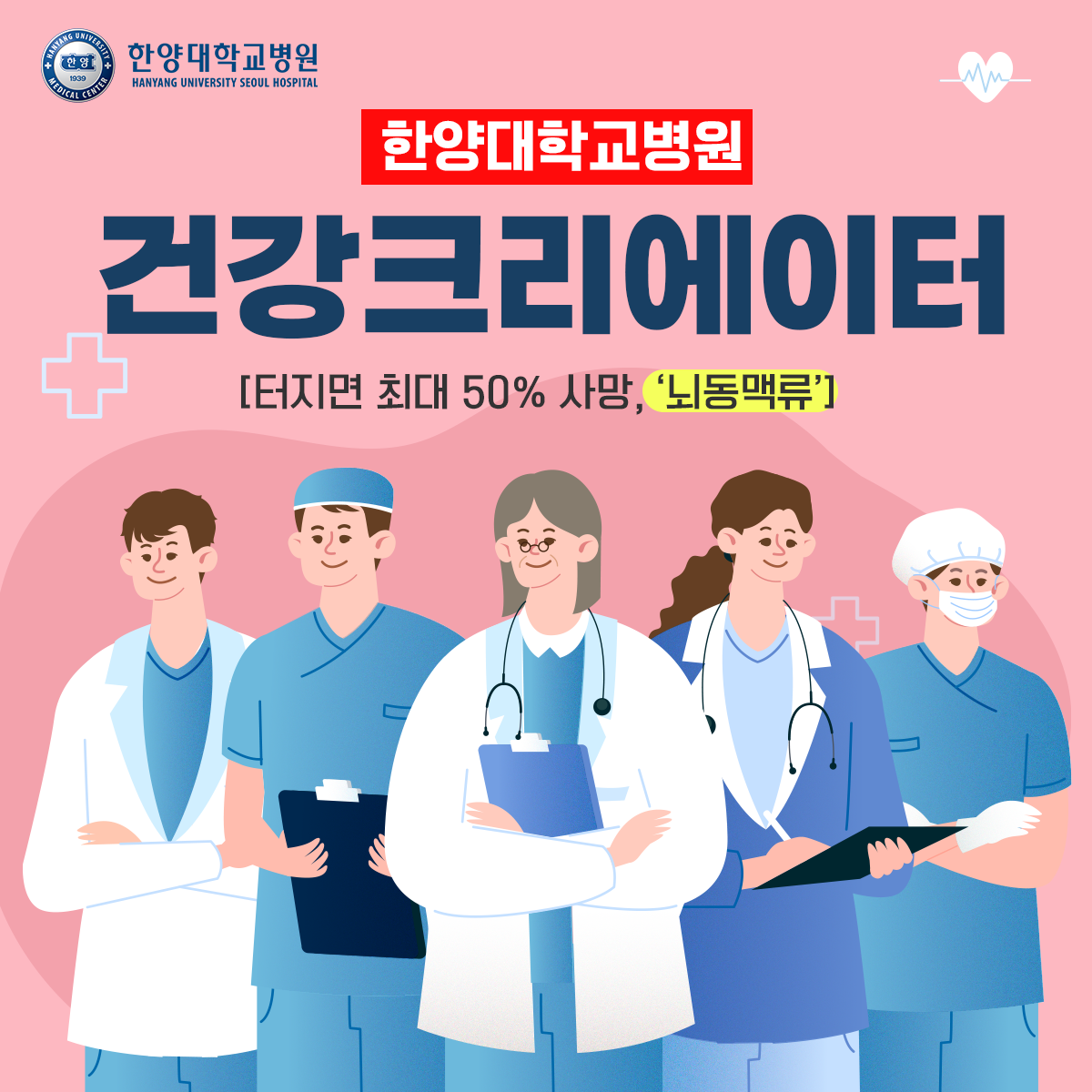터지면 최대 50% 사망! 뇌동맥류